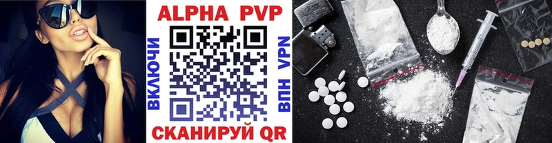 Alpha-PVP Соль Бабушкин