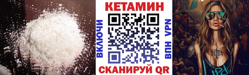 закладка  hydra онион  Кетамин ketamine  Бабушкин 
